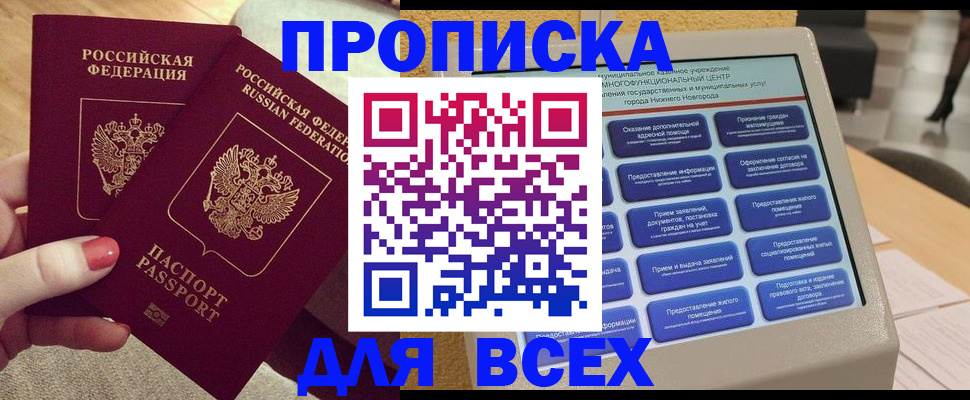 прописка иностранных граждан в Шумихе