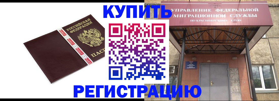временная регистрация собственник в Шумихе