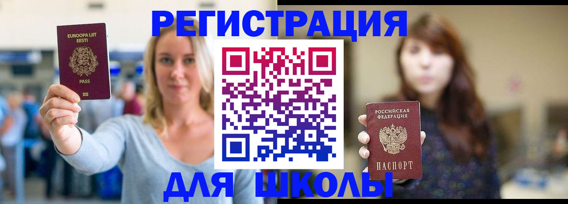 прописка для работы в Шумихе