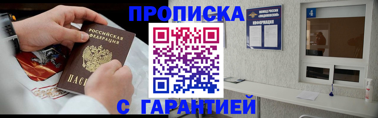 прописка иностранных граждан в Шумихе